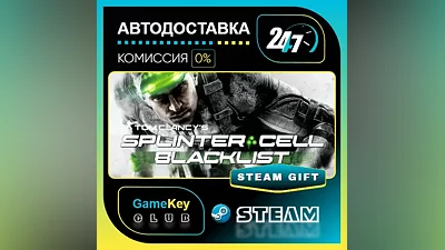 Tom Clancy's Splinter Cell Blacklist Standard Edition / STEAM GIFT / Select Countries