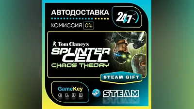 Tom Clancy's Splinter Cell Chaos Theory / STEAM GIFT / Select Countries