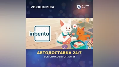 inbento | Steam Gift | Auto Delivery