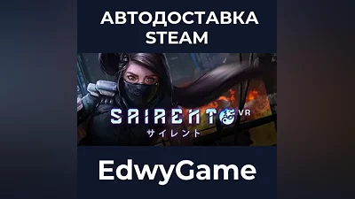 Sairento VR