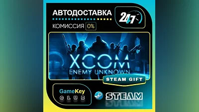 XCOM: Enemy Unknown / STEAM GIFT / KZ-UA-СIS