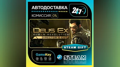 Deus Ex: Human Revolution - Director's Cut / STEAM GIFT / Select Countries