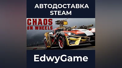 Chaos on Wheels