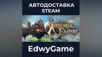 Airborne Empire