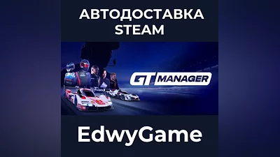 GT Manager