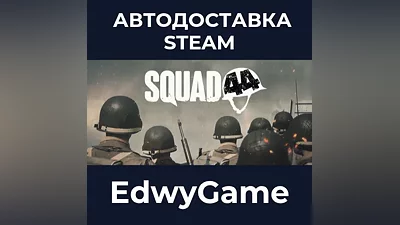 Squad 44
