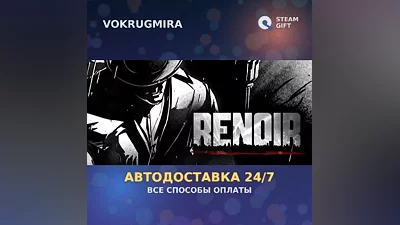 Renoir | Steam Gift | Auto Delivery