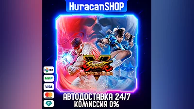 Street Fighter V - Champion Edition Auto Global