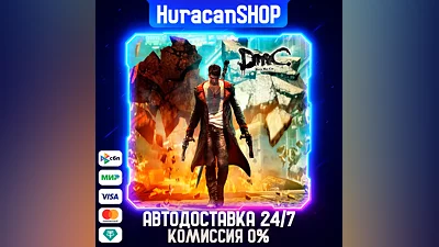 DmC: Devil May Cry Auto Global