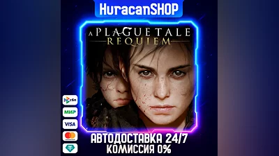 A Plague Tale: Requiem Auto Global