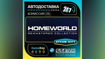 Homeworld Remastered Collection / STEAM GIFT / Select Countries