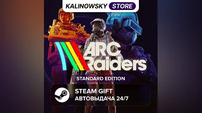 ARC RAIDERS · STANDARD · WORLDWIDE