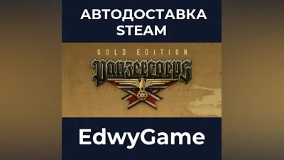 Panzer Corps Gold