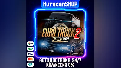 Euro Truck Simulator 2 Auto Global