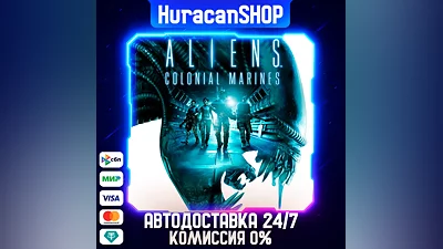 Aliens Colonial Marines Collection Auto Global