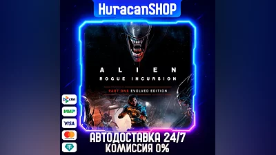 Alien: Rogue Incursion Evolved Edition Auto Global