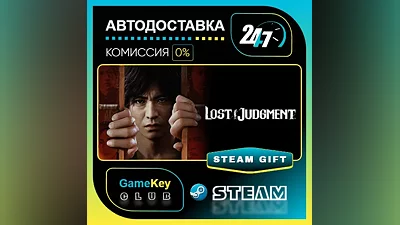 Lost Judgment / STEAM GIFT / Select Countries