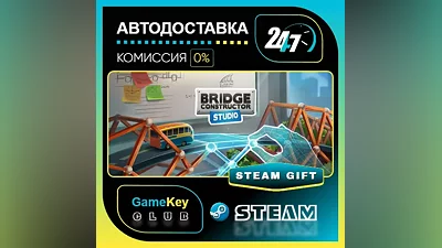 Bridge Constructor Studio / STEAM GIFT / Select Countries