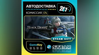 Black Desert / STEAM GIFT / RU-KZ-UA-CIS