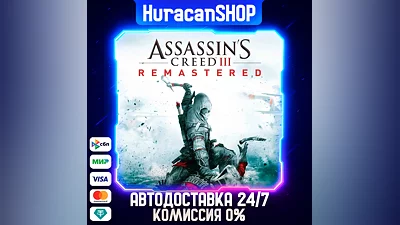 Assassin's Creed 3 Remastered Edition Auto Global