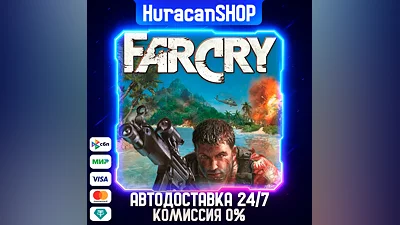 Far Cry Auto Global