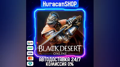 Black Desert Auto Global