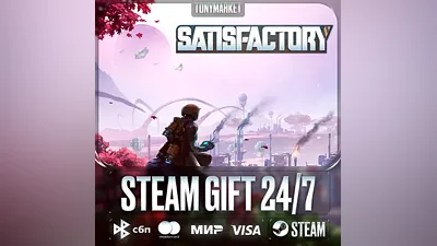 Satisfactory - Steam GIFT - AUTODELIVERY 24/7