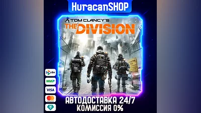 Tom Clancy's The Division Auto Global