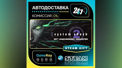 System Shock 2 Remastered / STEAM GIFT / Select Countries