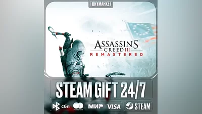 Assassin's Creed 3 Remastered Edition - Steam GIFT - AUTODELIVERY 24/7