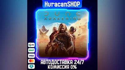 Dune: Awakening Auto Global