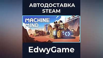 Machine Mind