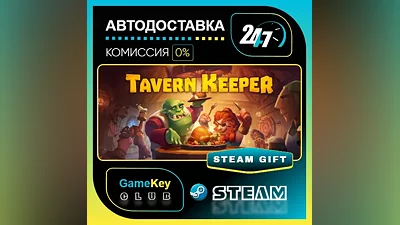 Tavern Keeper / STEAM GIFT / Select Countries