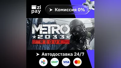 Metro 2033 Redux STEAM RU and all regions gift auto delivery