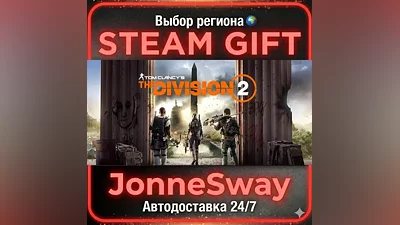 Tom Clancy's The Division 2 Standard Edition RU/KZ/UA/BY/TR/AR