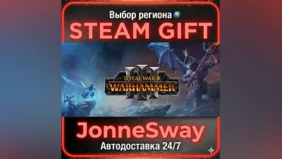 Total War: WARHAMMER III RU/KZ/UA/BY/TR/AR/CN