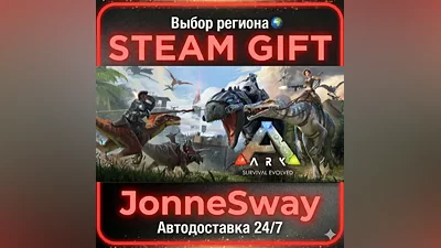 ARK: Survival Evolved RU/KZ/UA/BY/TR/AR/CN