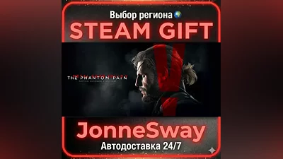 METAL GEAR SOLID V: THE PHANTOM PAIN RU/KZ/UA/BY/TR/AR