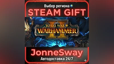 Total War: WARHAMMER II RU/KZ/UA/BY/TR/AR/CN