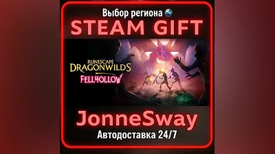 RuneScape: Dragonwilds RU/KZ/UA/BY/TR/AR