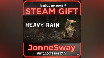 Heavy Rain RU/KZ/UA/TR/AR/CN