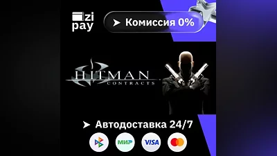 Hitman Contracts STEAM all regions except RU and RB gift auto delivery