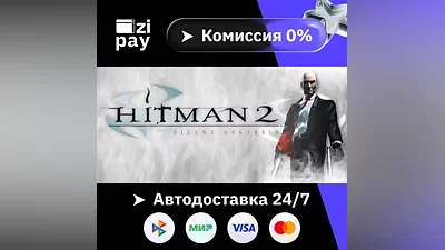 Hitman 2: Silent Assassin STEAM all regions except RU and RB gift auto delivery