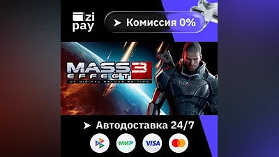 Mass Effect 3 (2012) STEAM RU and all regions gift auto delivery