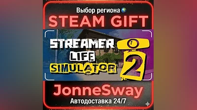 Streamer Life Simulator 2 RU/KZ/UA/BY/TR/AR/CN
