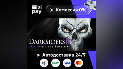 Darksiders II Deathinitive Edition STEAM RU and all regions gift auto delivery