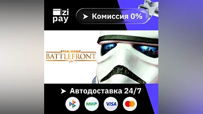 STAR WARS Battlefront Ultimate Edition STEAM RU and all regions gift auto delivery