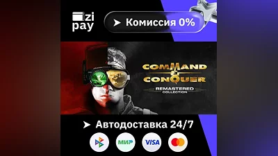 Command & Conquer Remastered Collection STEAM RU and all regions gift auto delivery