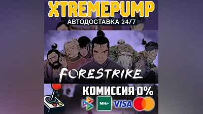 Forestrike STEAM АUTO 24/7
