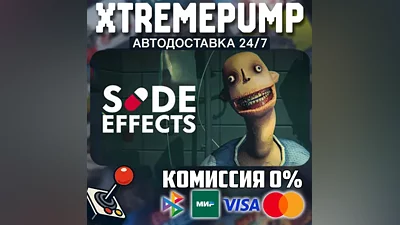 SIDE EFFECTS STEAM AUTO 24/7